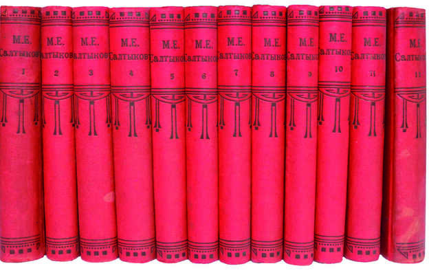 [Салтыков-Щедрин М.Е.]. Полное собрание сочинений М.Е. Салтыкова [Н. Щедрина]. В 12 т. Т. 1-12. СПб., 1905-1906.